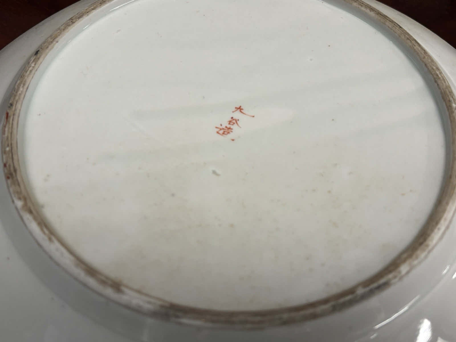 A Japanese Kutani charger signed Meiji period With A Smaller Plate