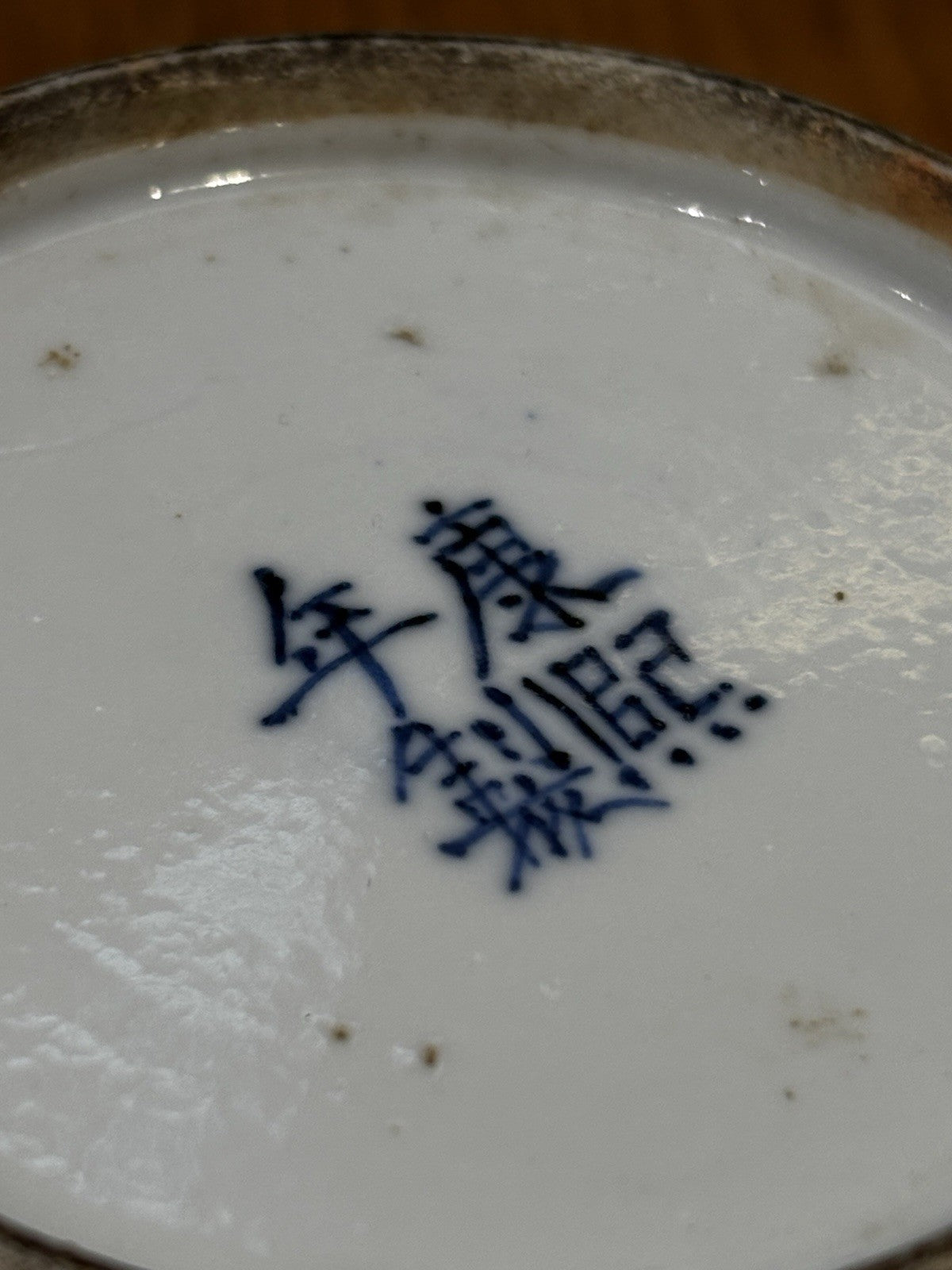 Antique Chinese Vase, Signed To Base